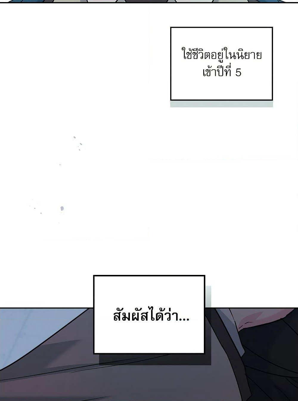 Insoui Beopchik page 3