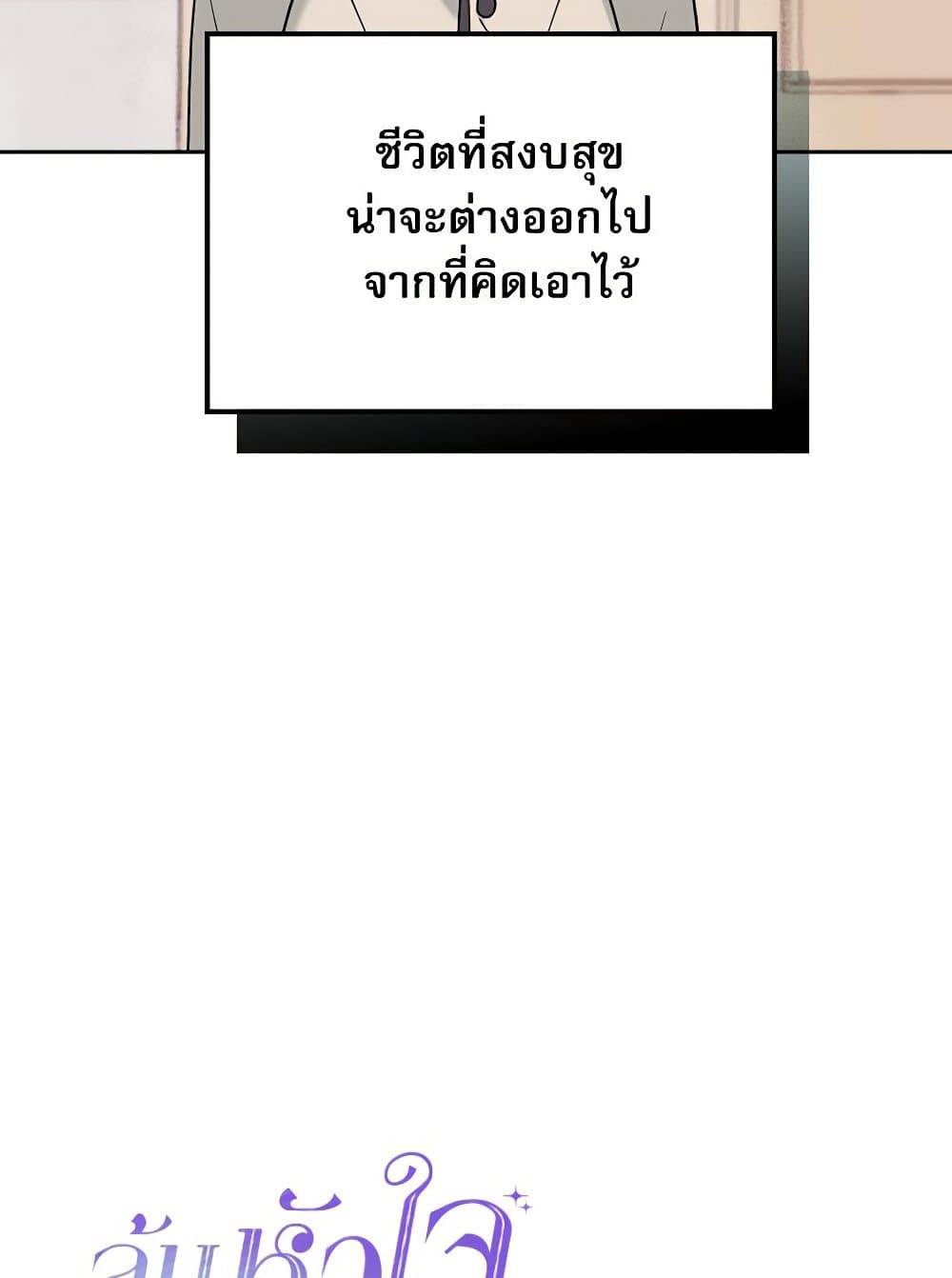 Insoui Beopchik page 5