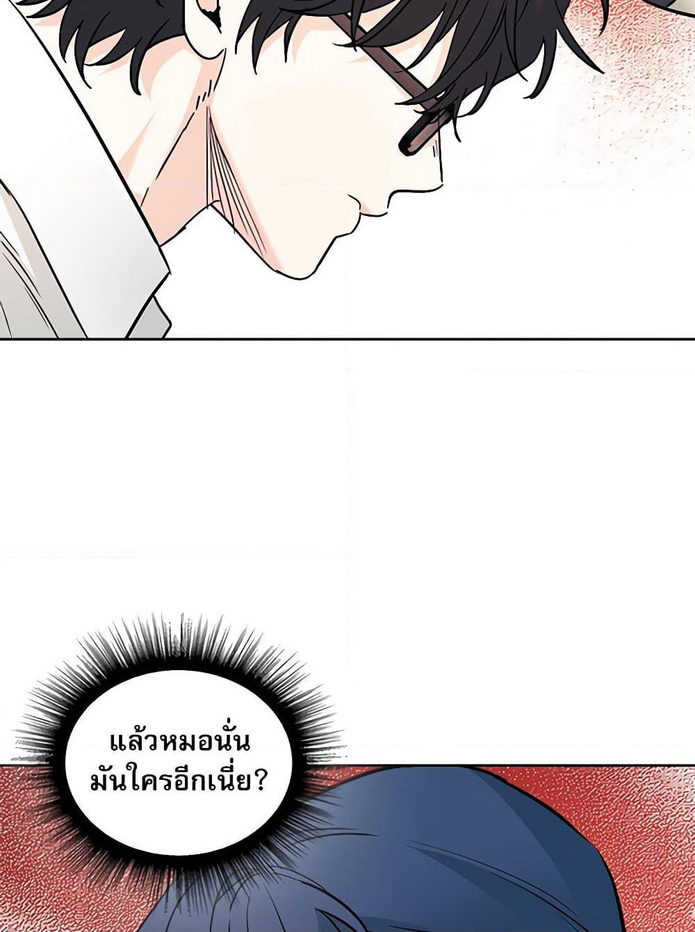 Insoui Beopchik page 8