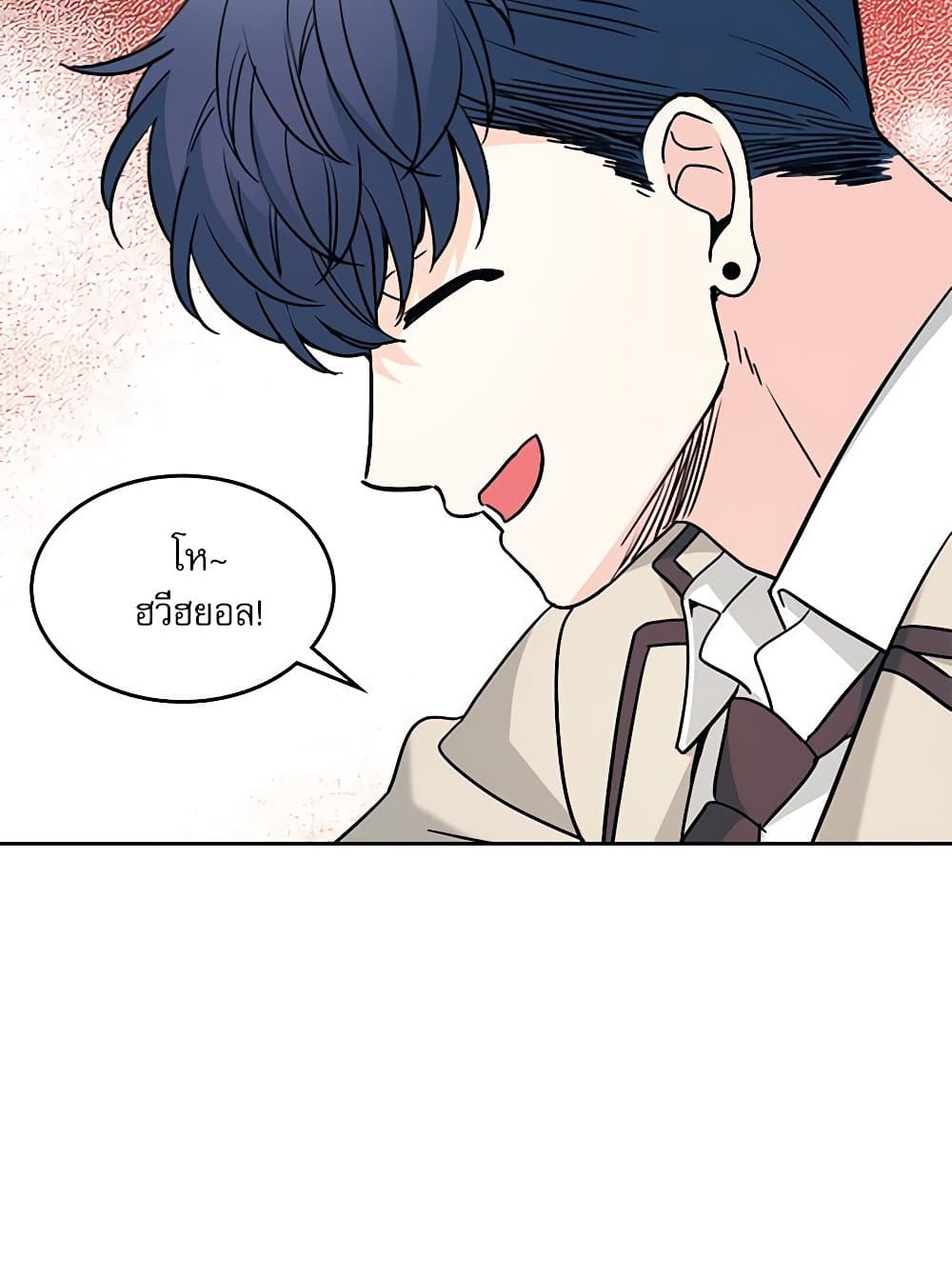 Insoui Beopchik page 9
