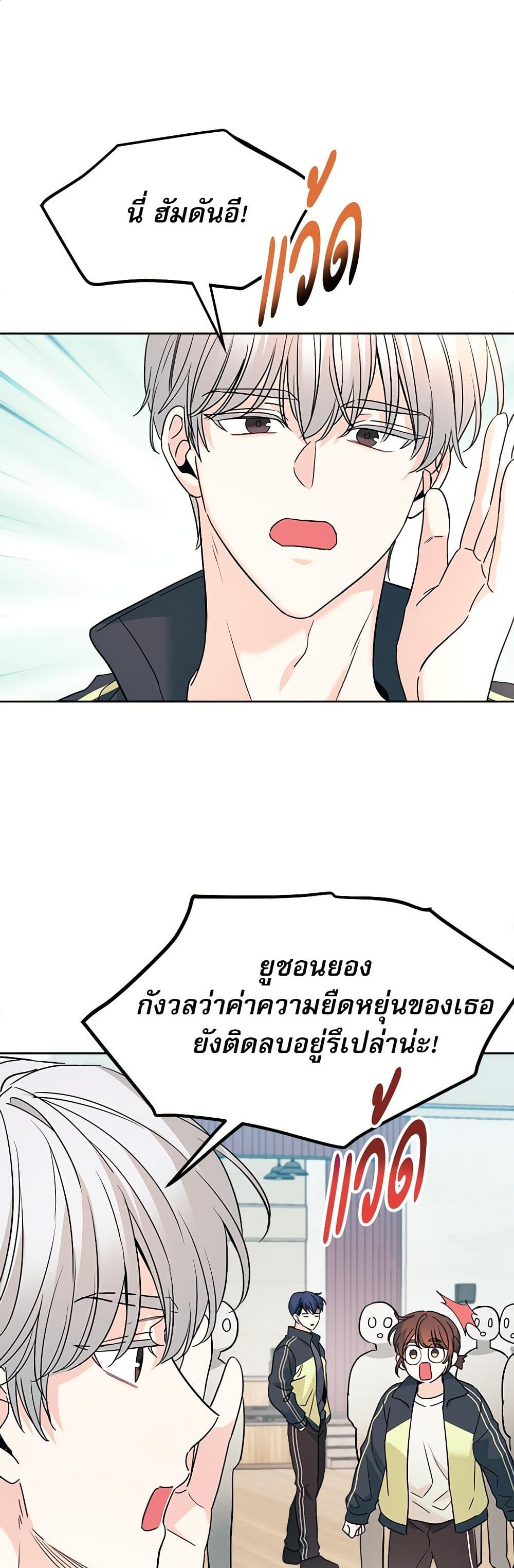 Insoui Beopchik page 2