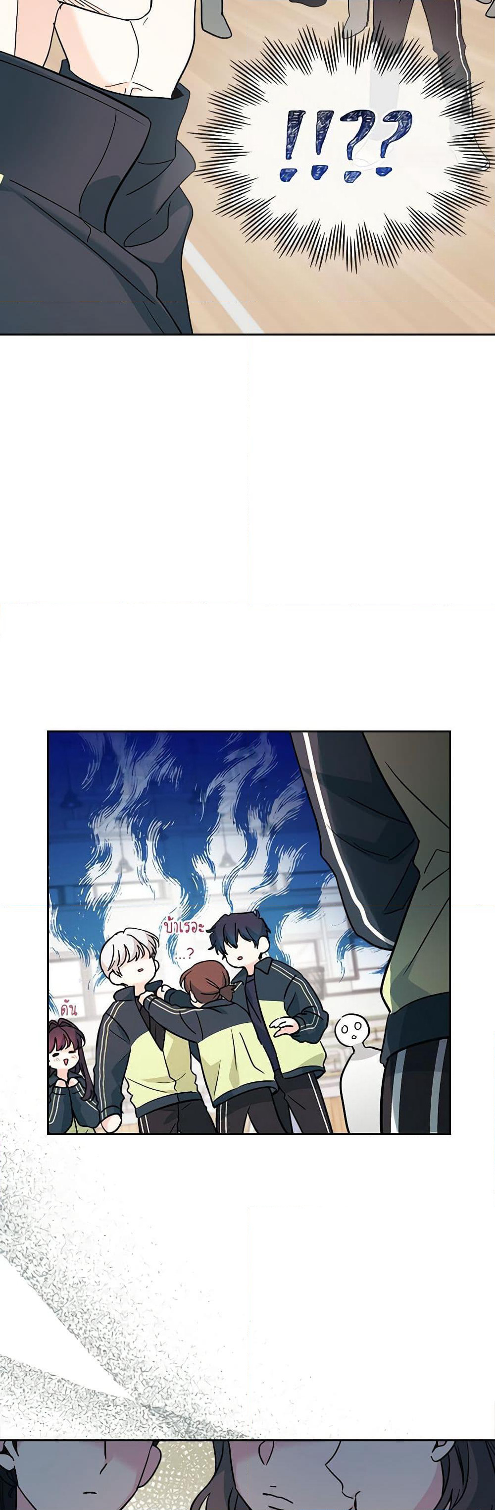 Insoui Beopchik page 3