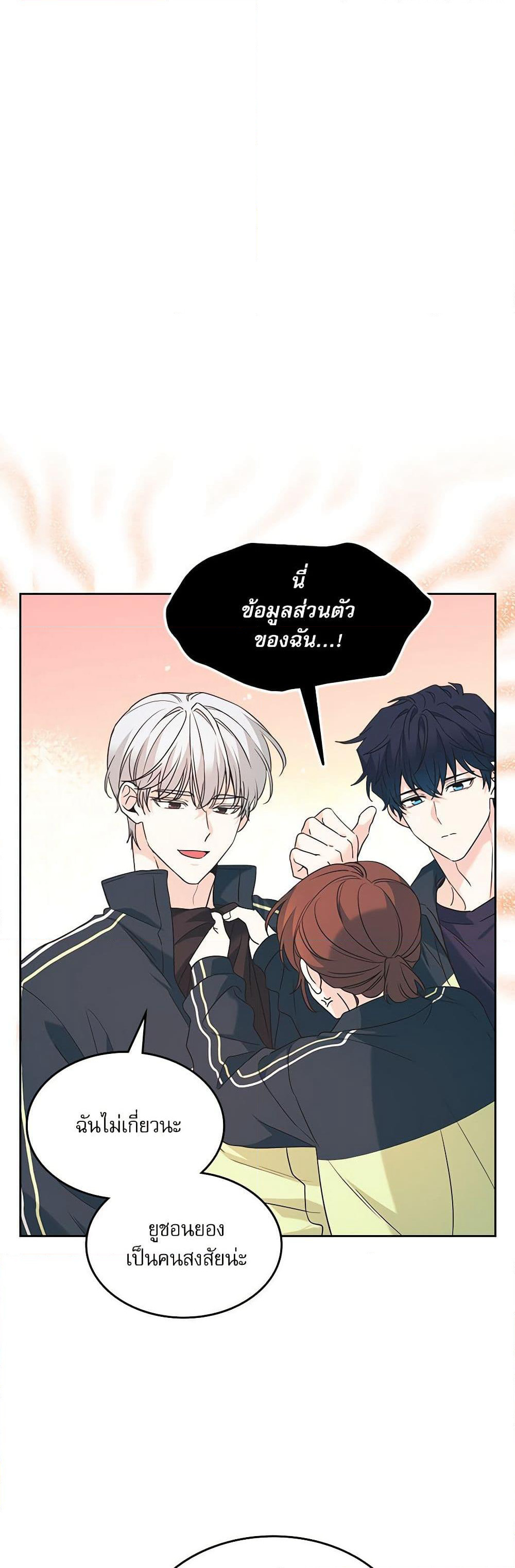 Insoui Beopchik page 5