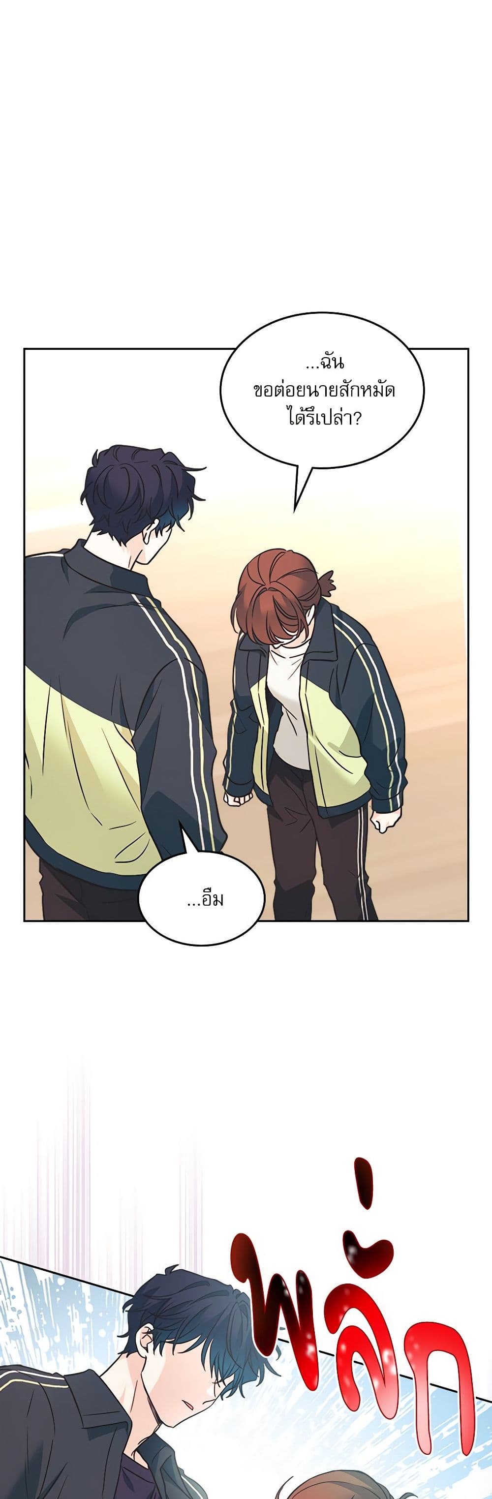 Insoui Beopchik page 7