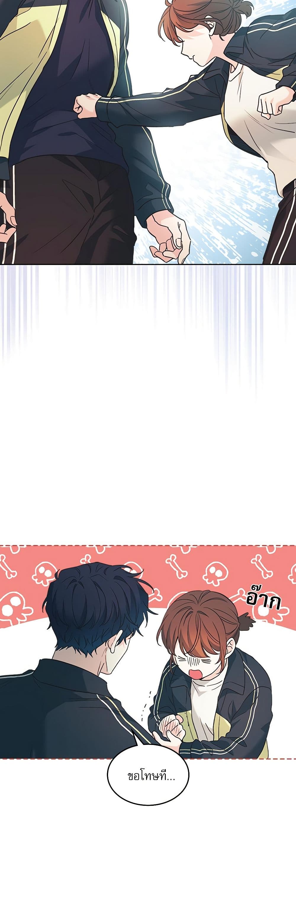 Insoui Beopchik page 8