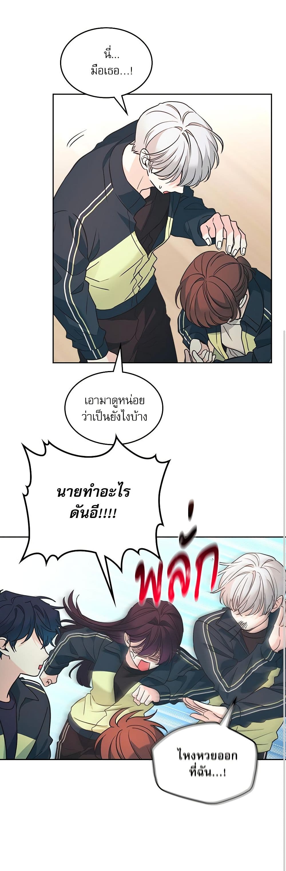 Insoui Beopchik page 9