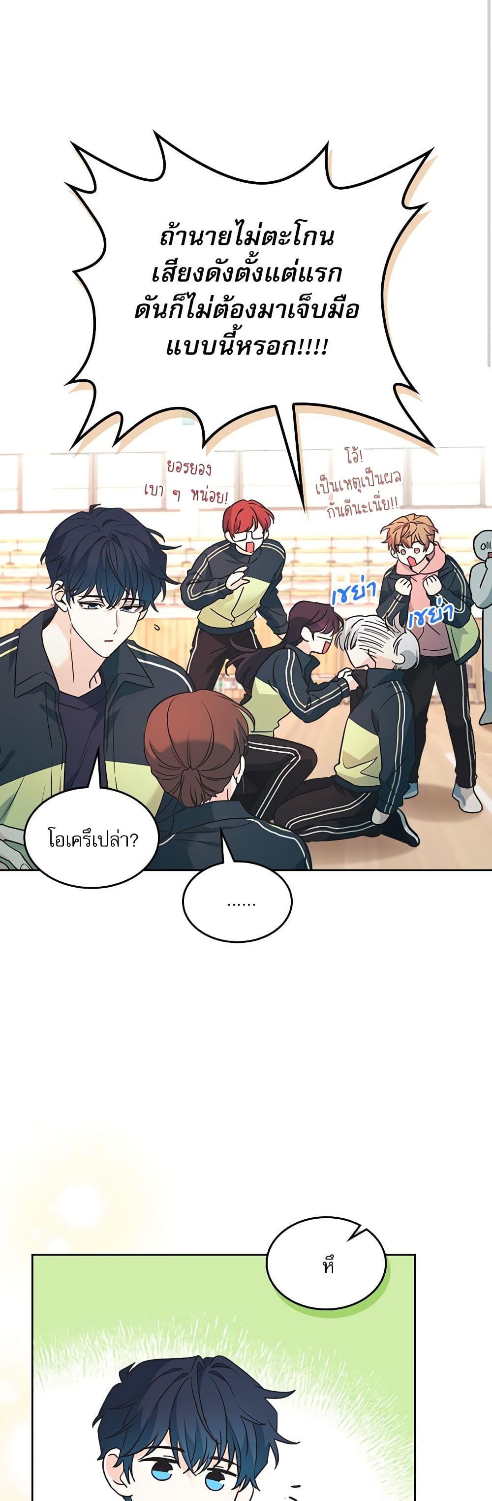 Insoui Beopchik page 10