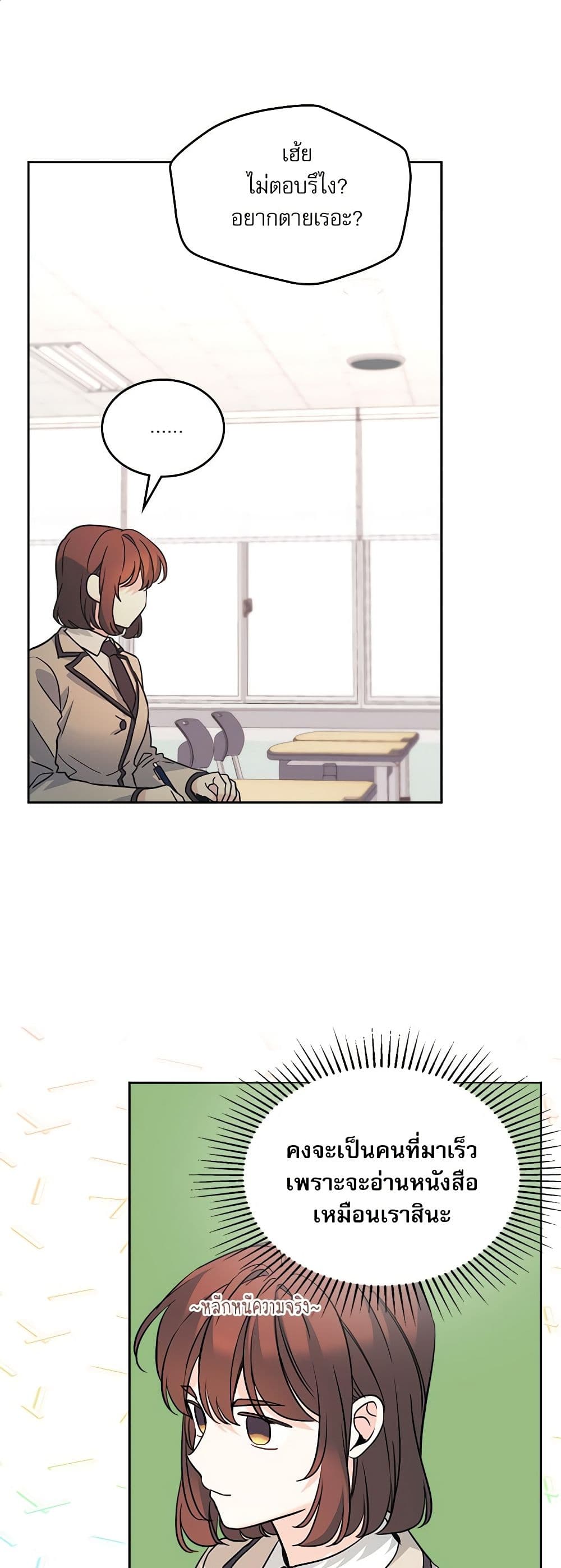 Insoui Beopchik page 2