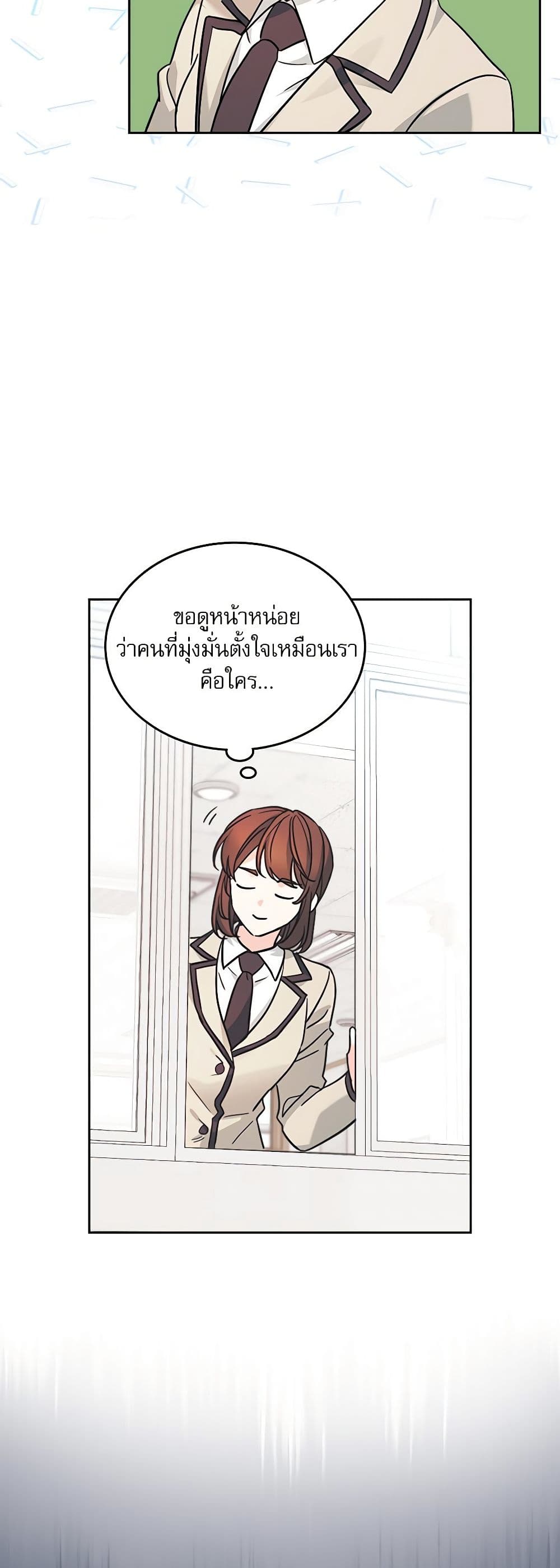 Insoui Beopchik page 3