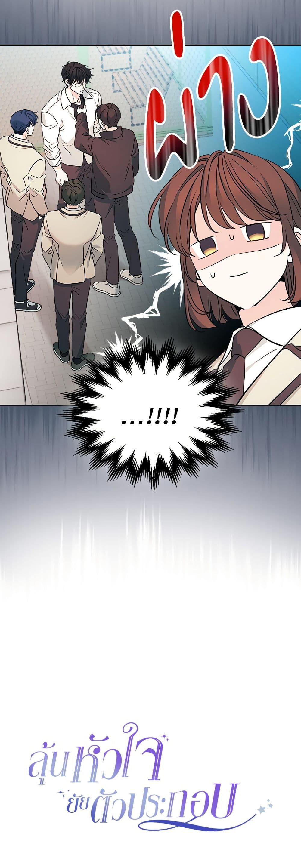 Insoui Beopchik page 4