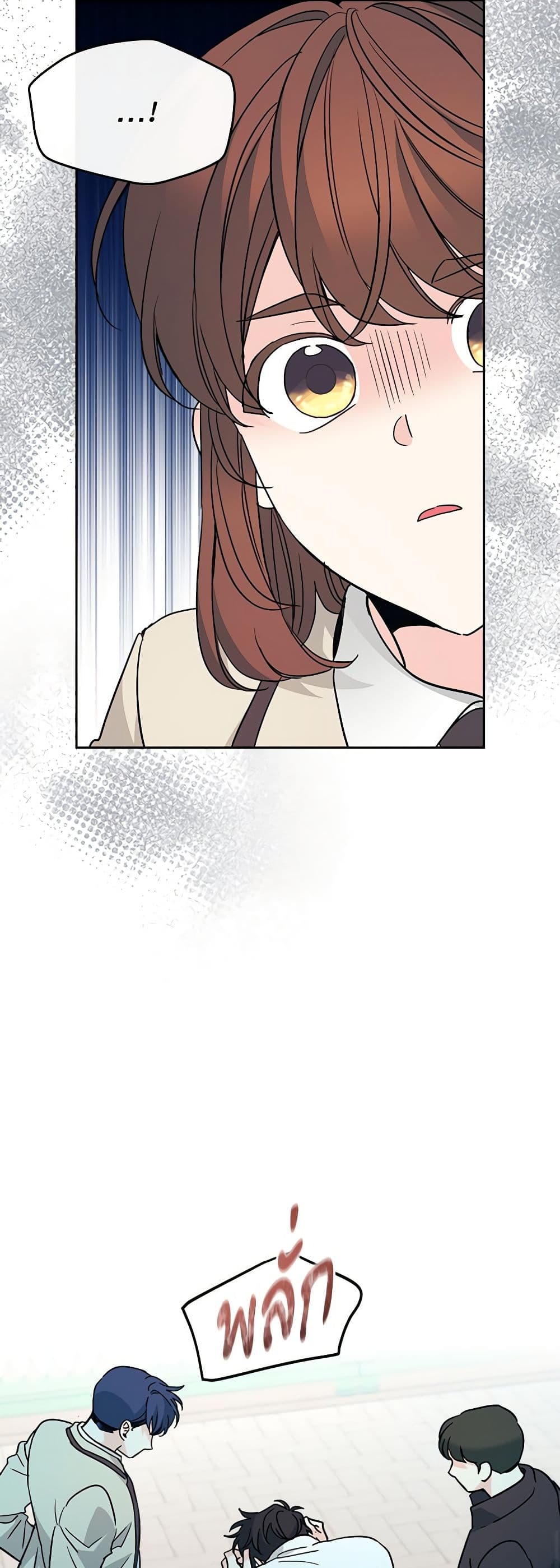 Insoui Beopchik page 9