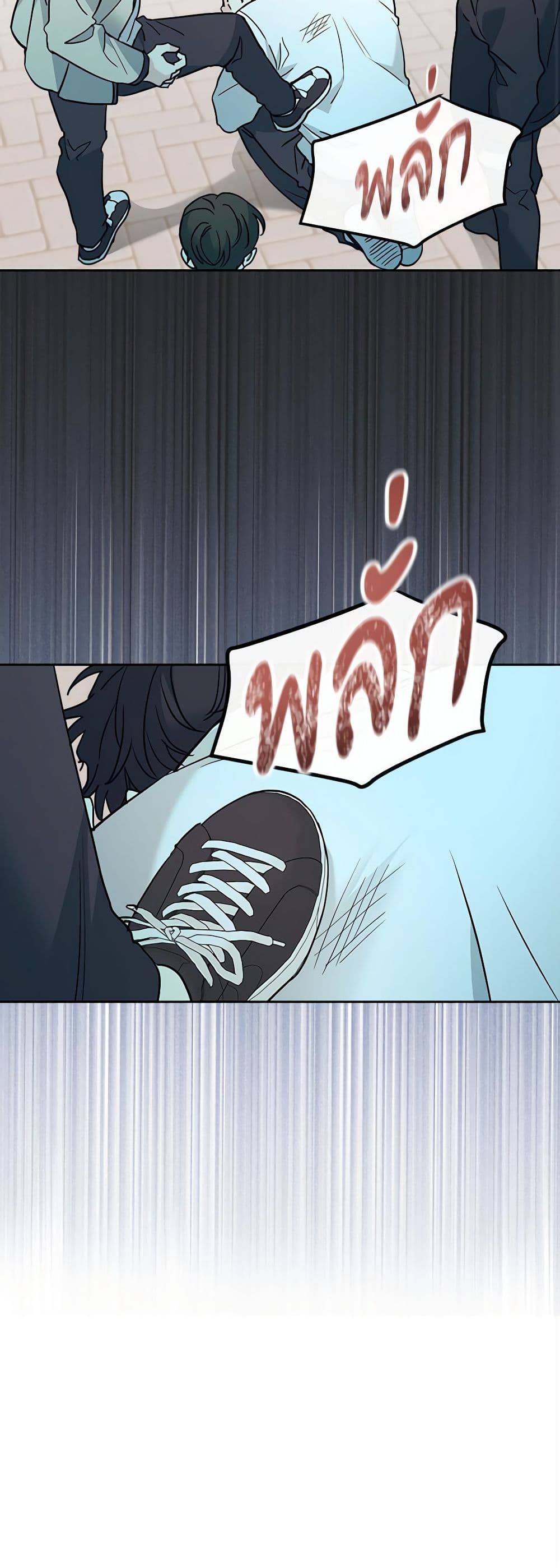 Insoui Beopchik page 10