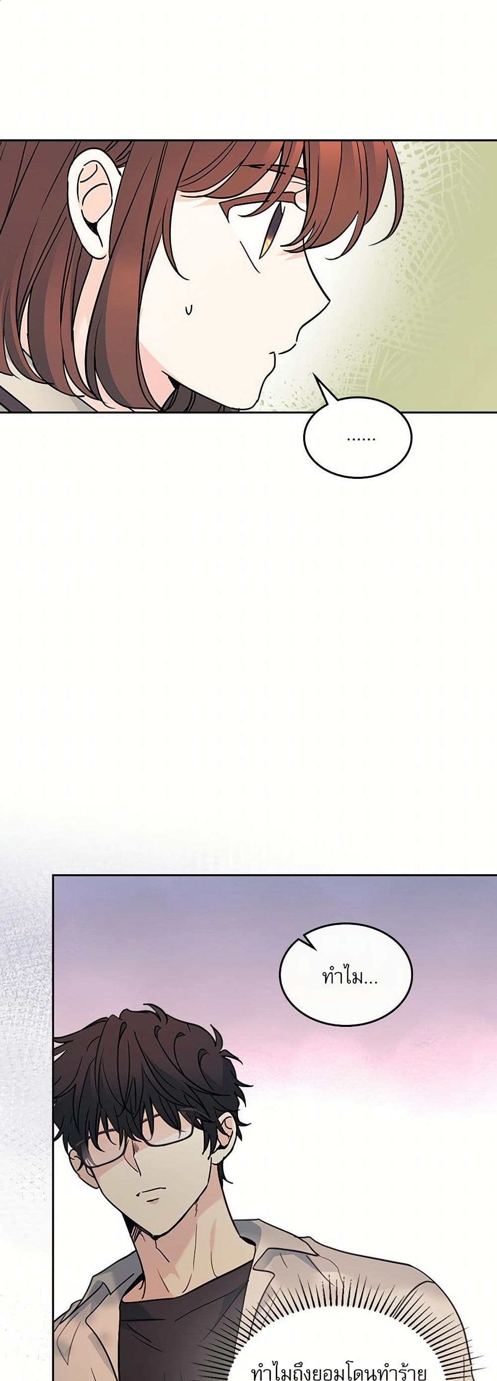 Insoui Beopchik page 2