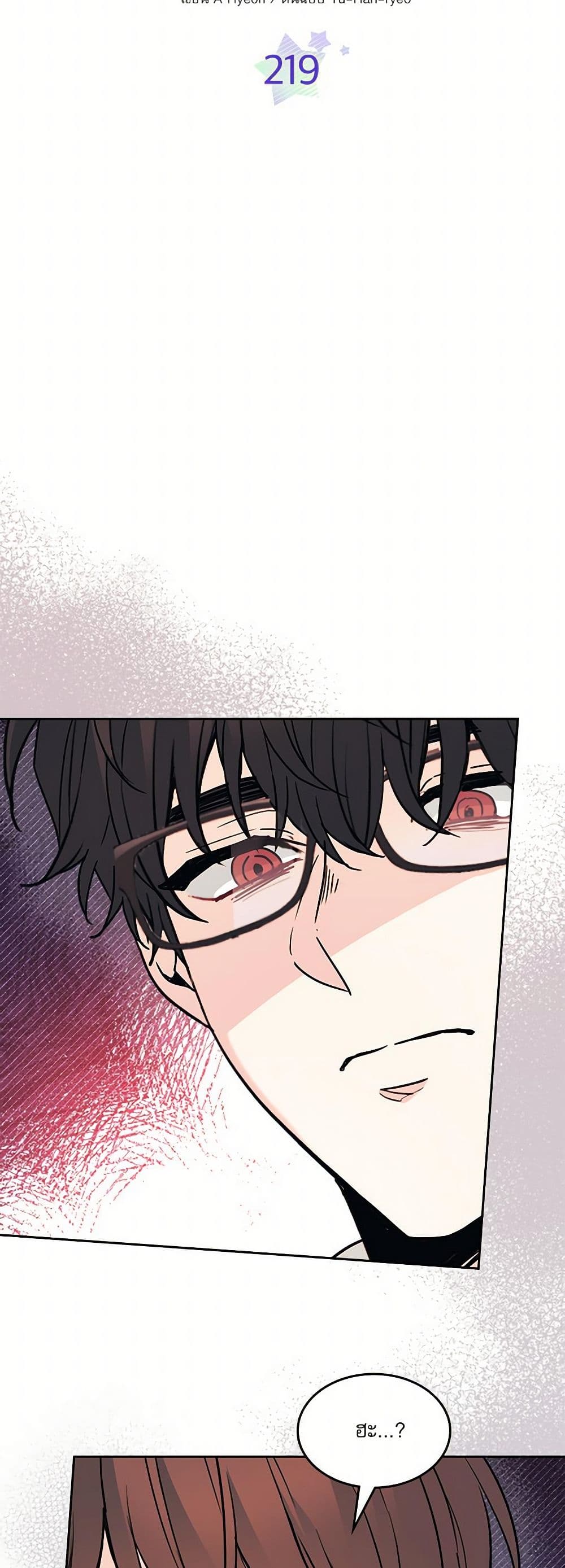 Insoui Beopchik page 5