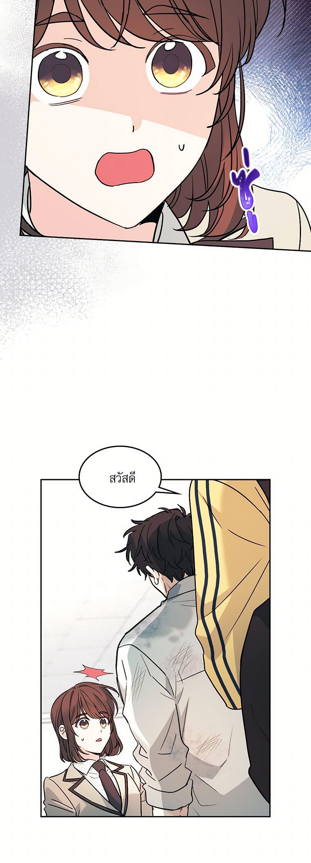 Insoui Beopchik page 6