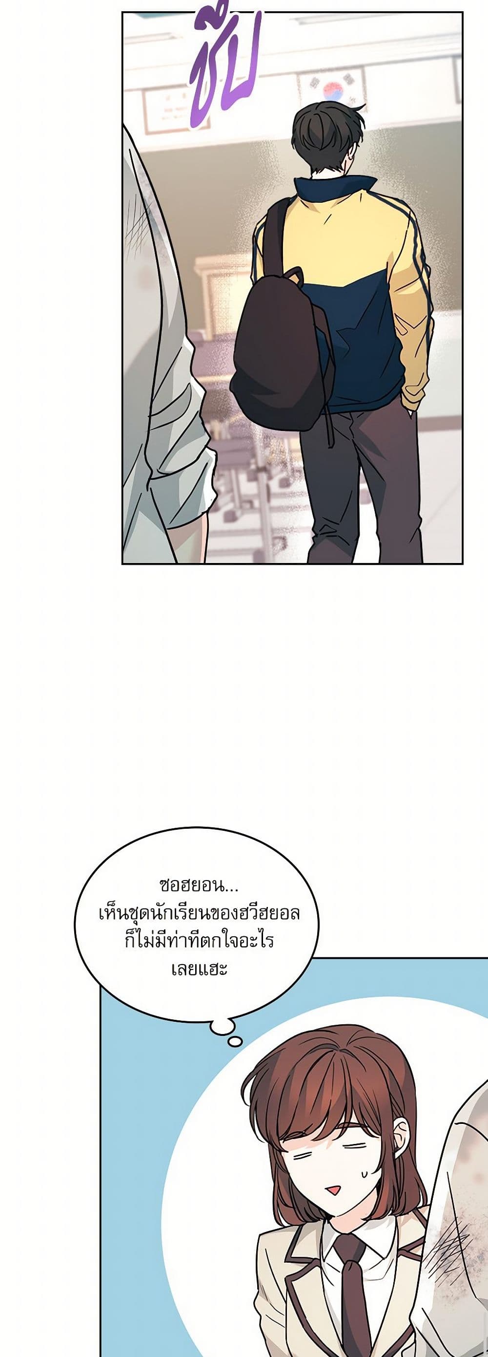 Insoui Beopchik page 9