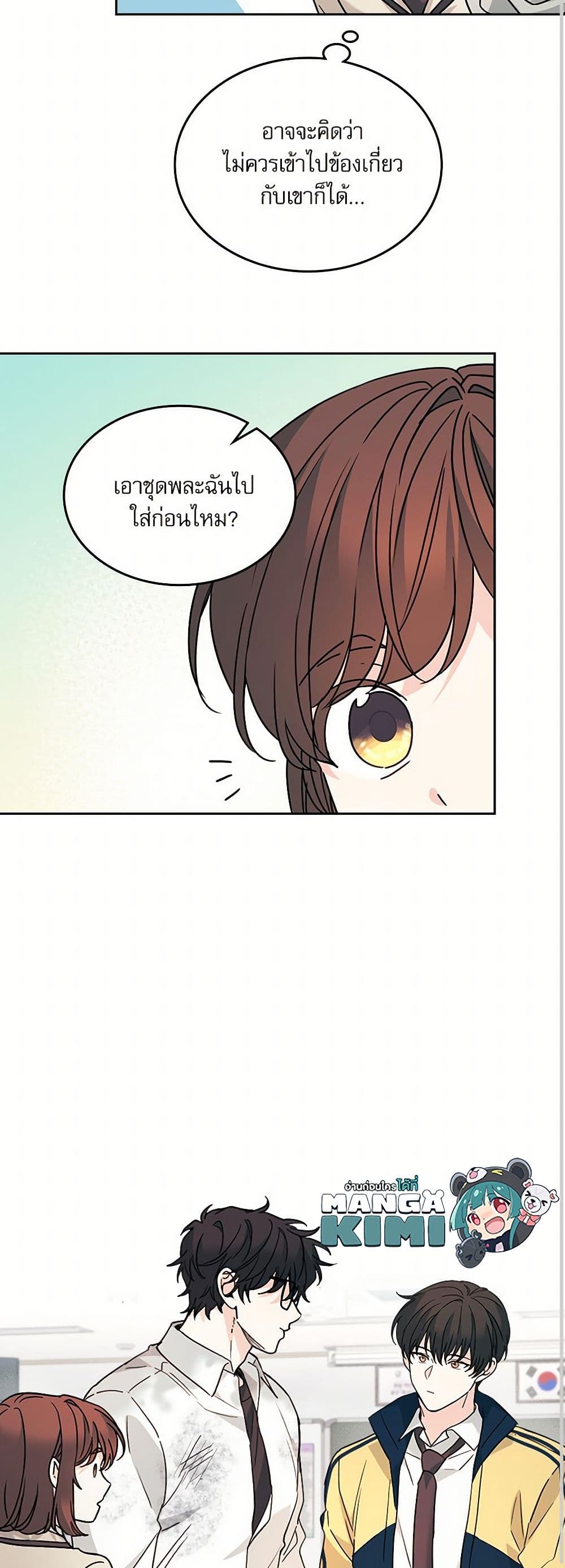 Insoui Beopchik page 10