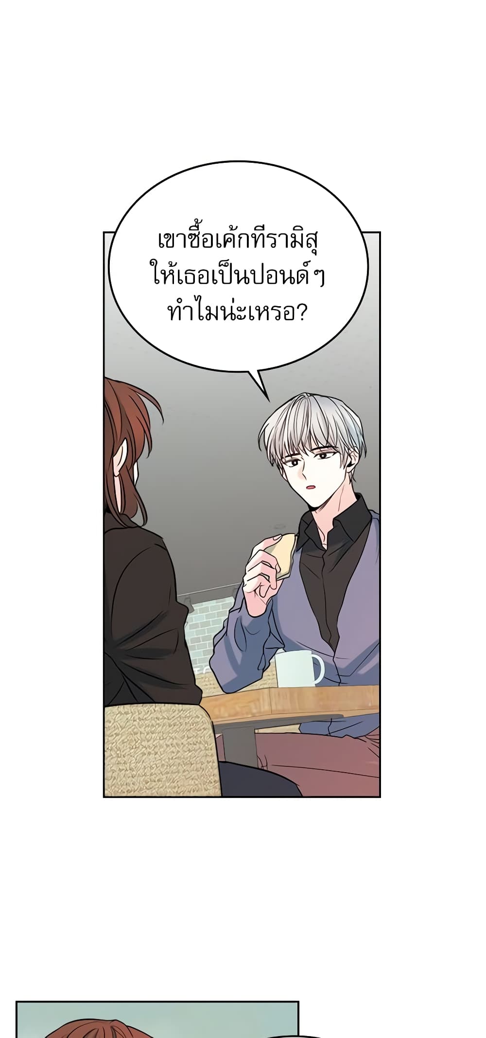 My Life as an Internet Novel page 3