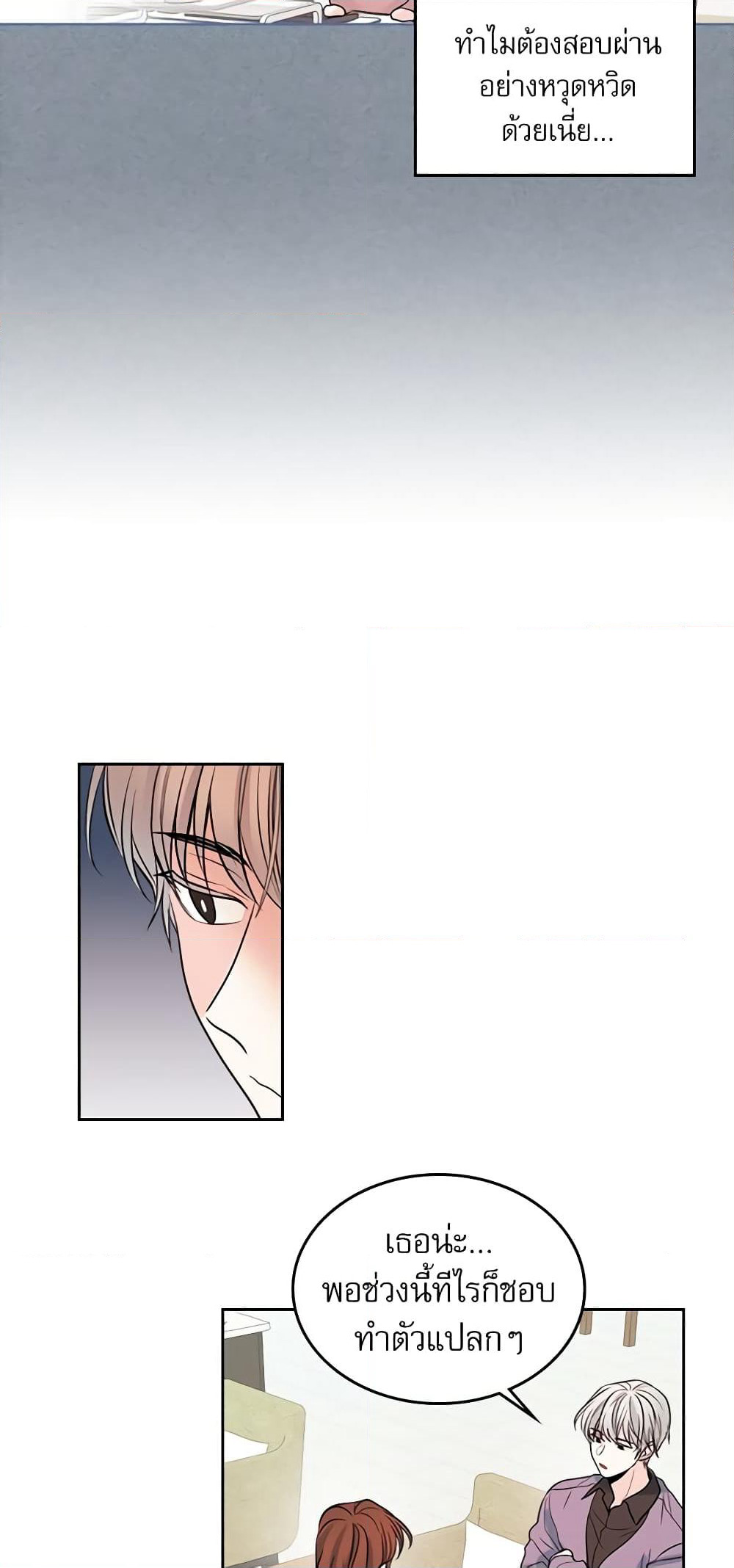 My Life as an Internet Novel page 6