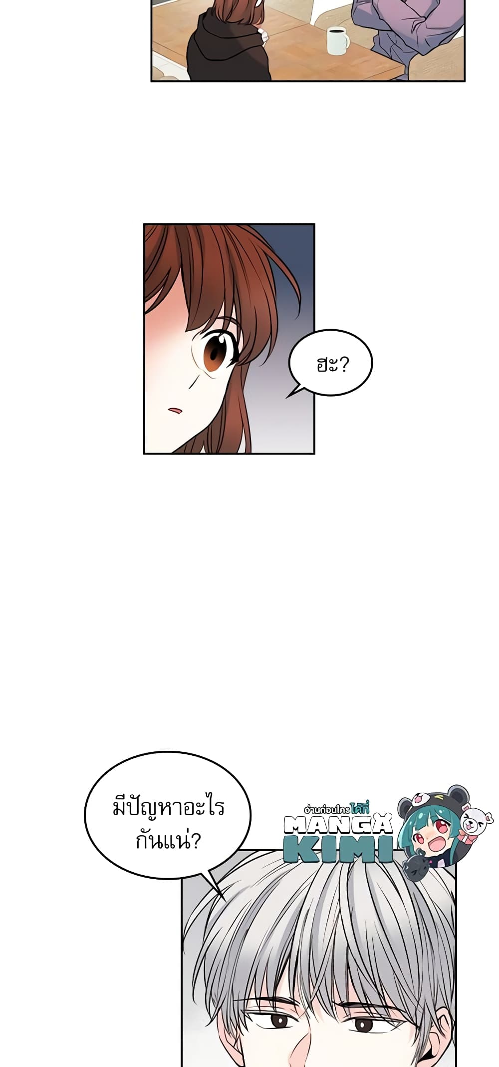 My Life as an Internet Novel page 7