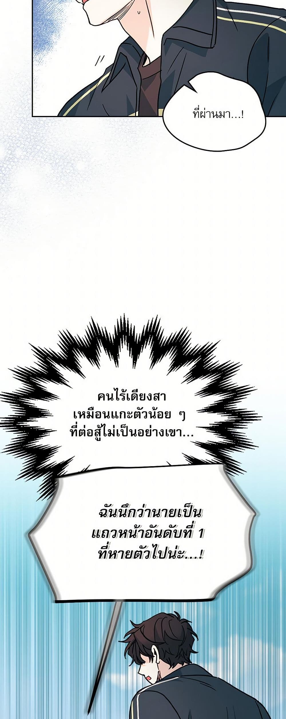 Insoui Beopchik page 3