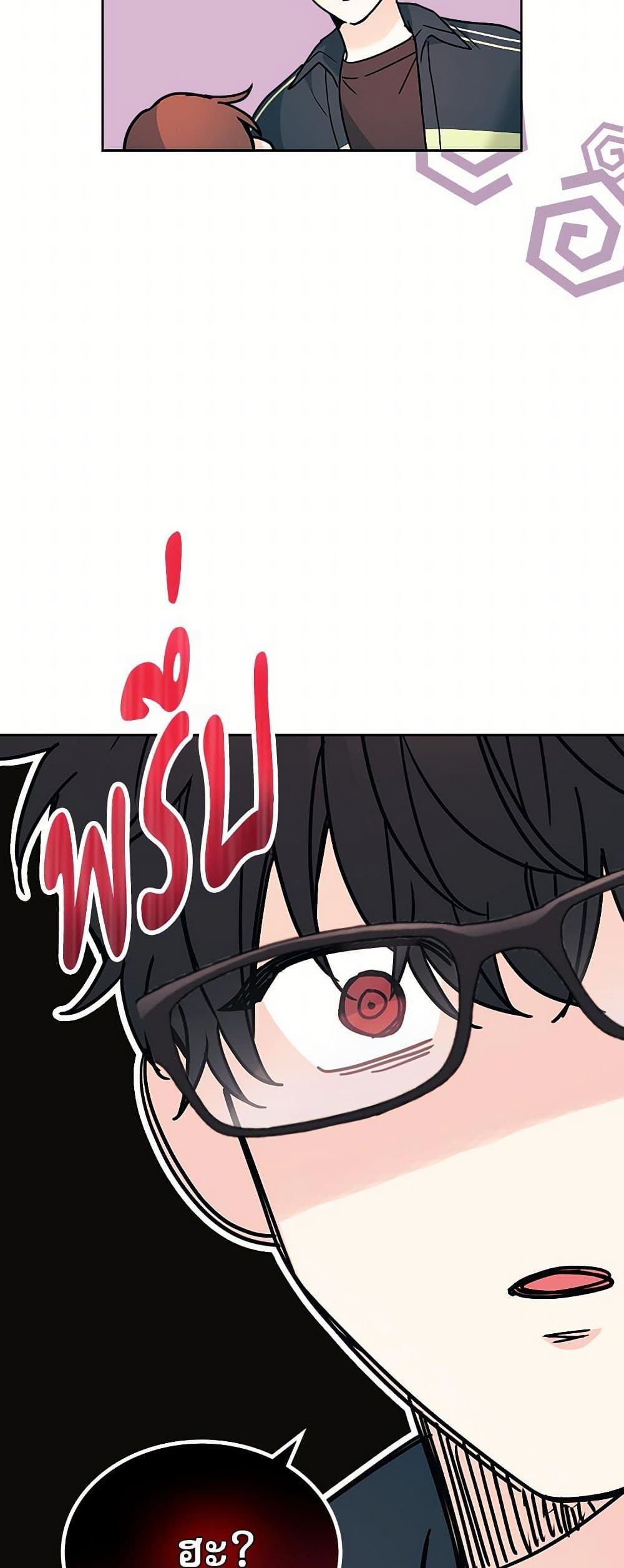 Insoui Beopchik page 5