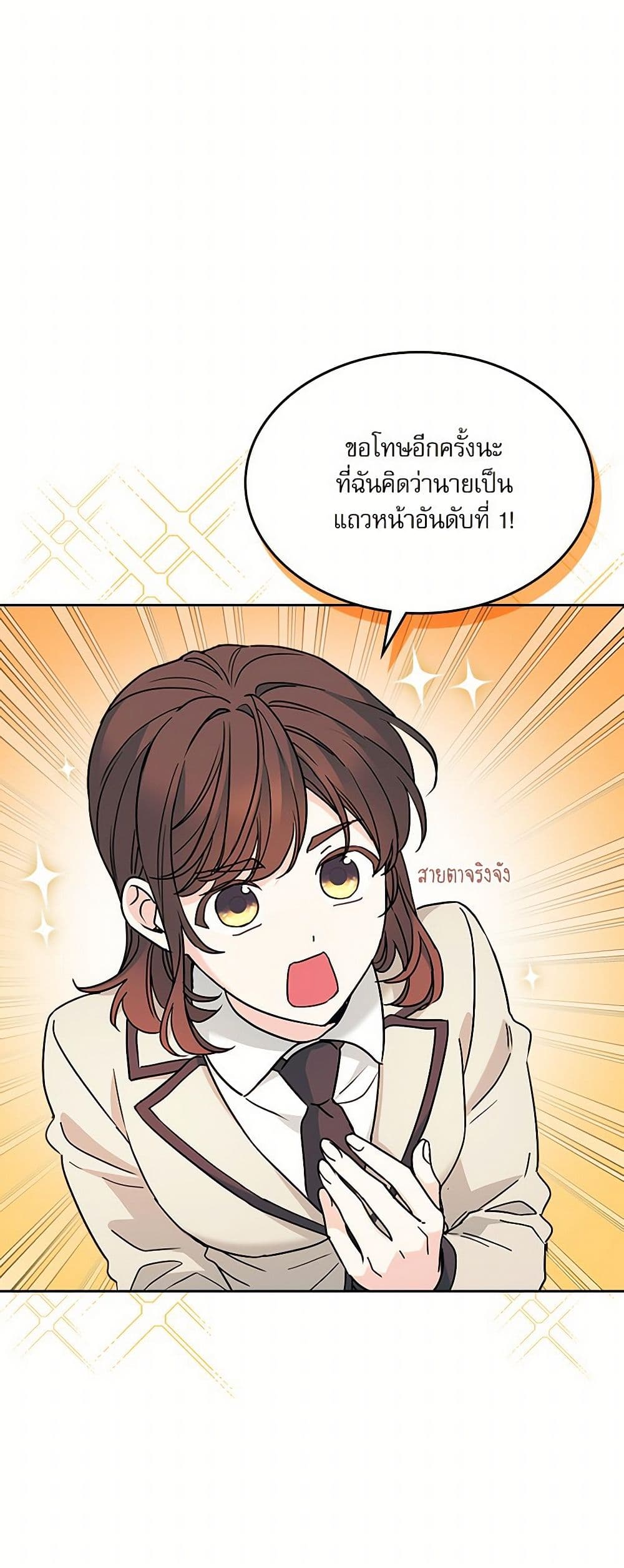 Insoui Beopchik page 7