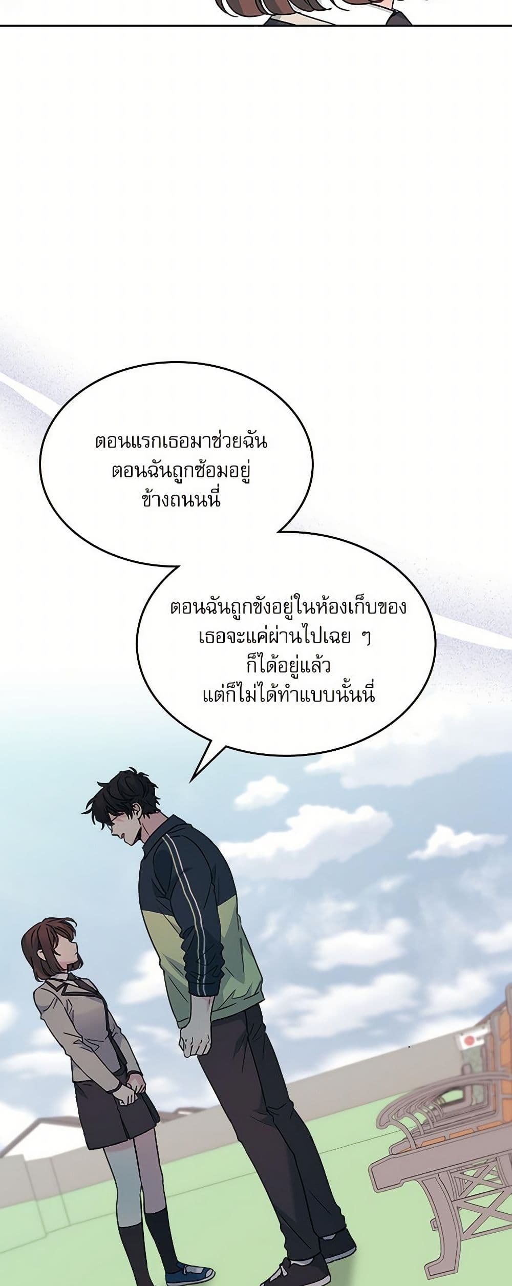 Insoui Beopchik page 9