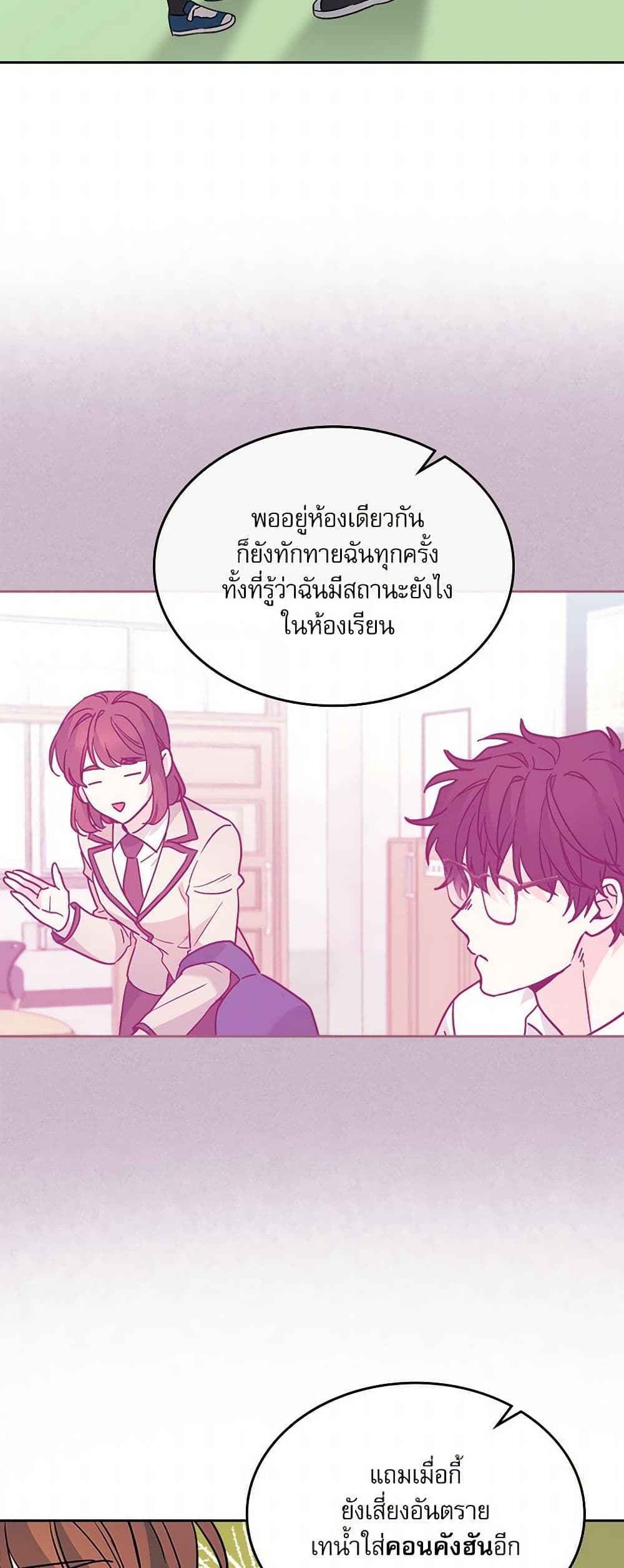 Insoui Beopchik page 10