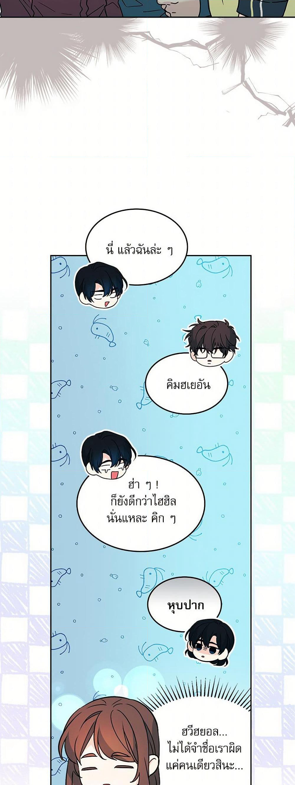 Insoui Beopchik page 4