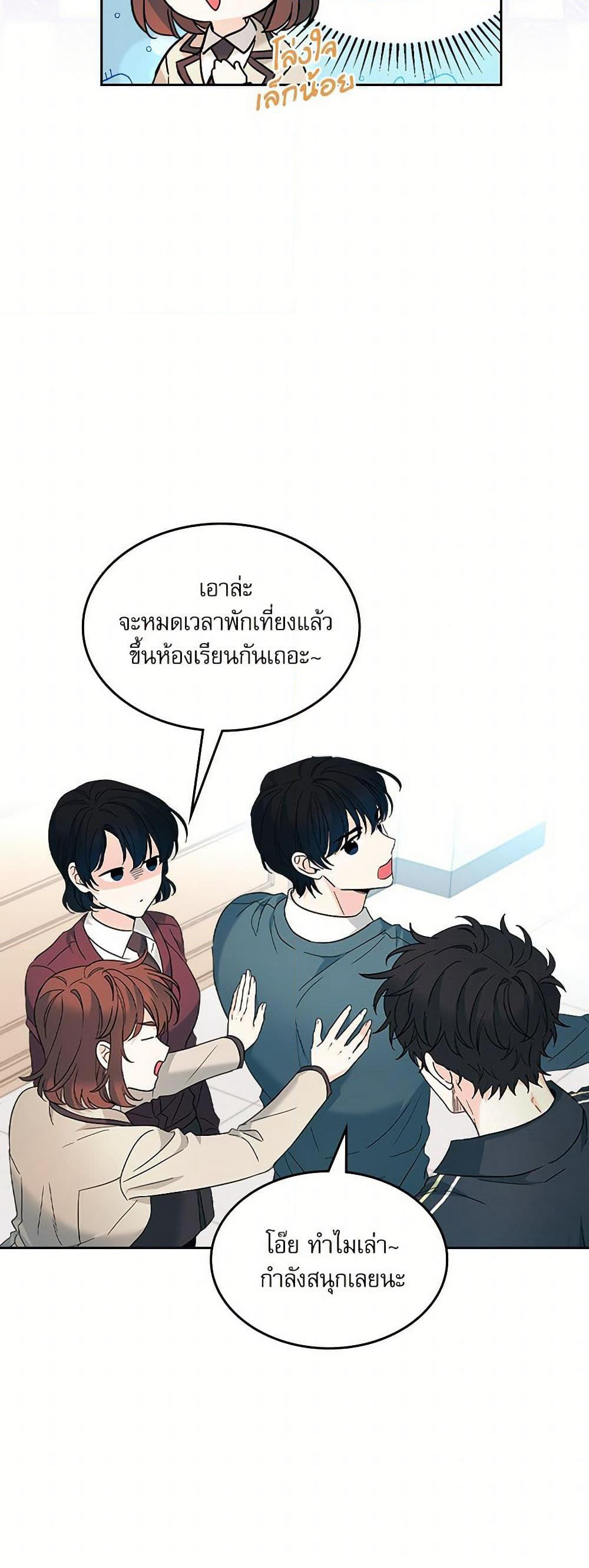 Insoui Beopchik page 5