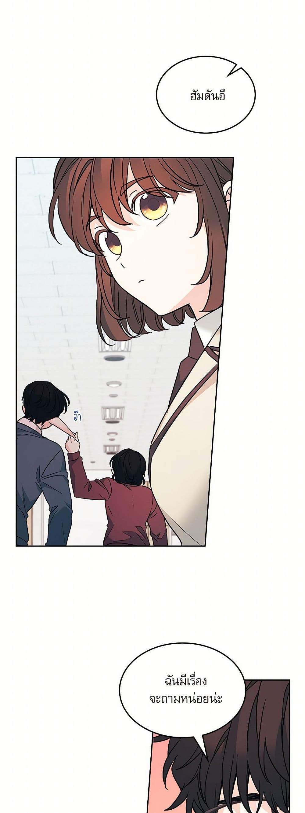 Insoui Beopchik page 6