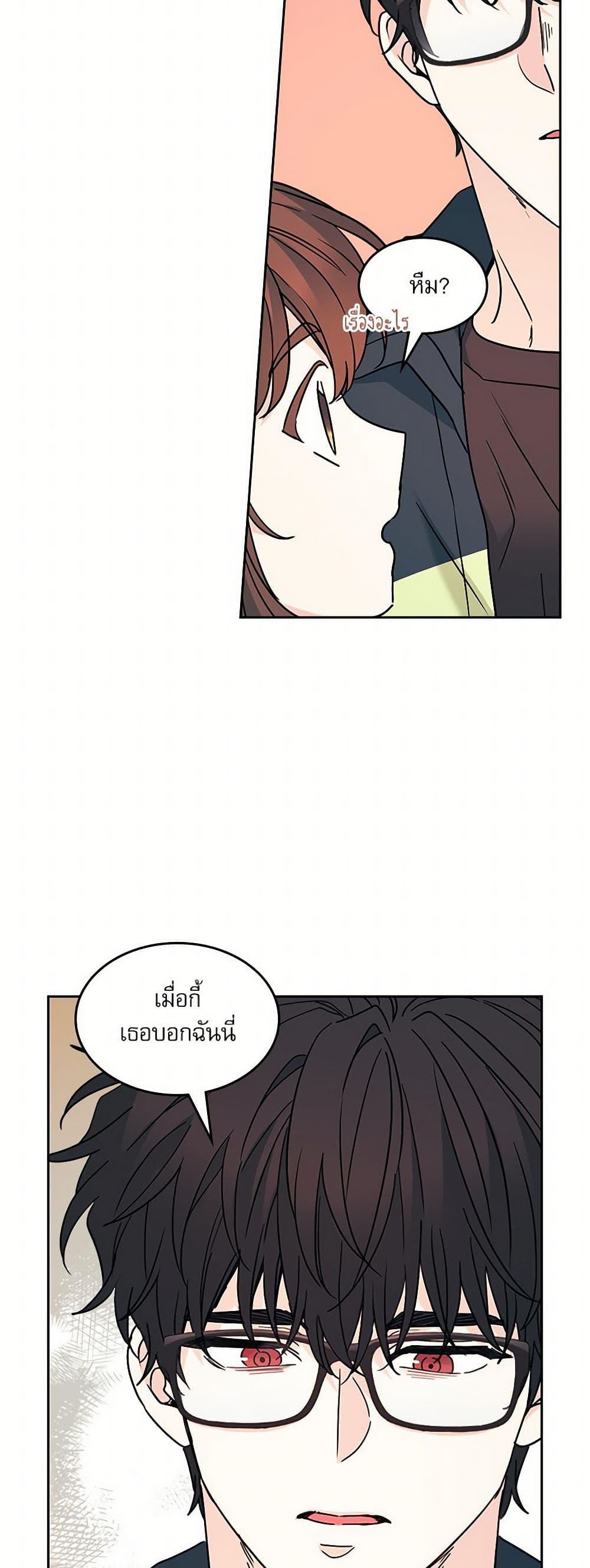 Insoui Beopchik page 7