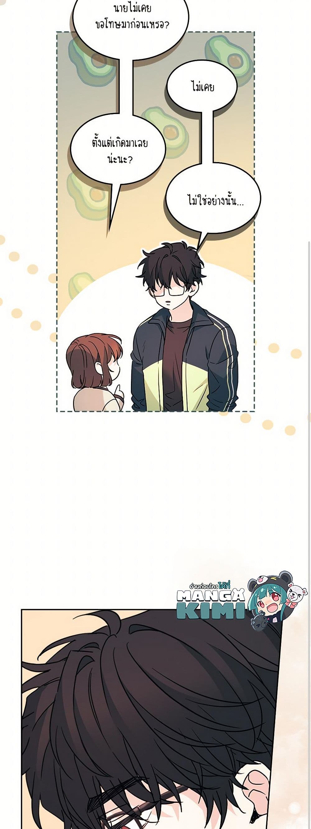 Insoui Beopchik page 10