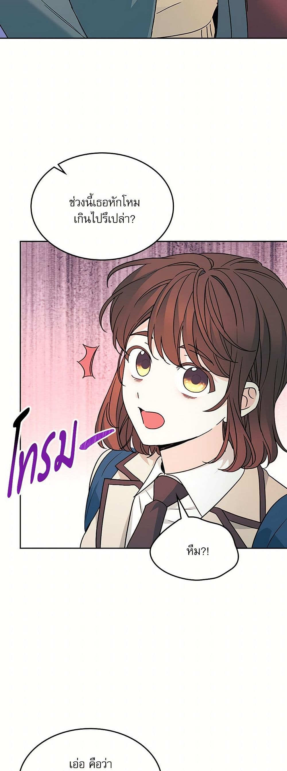 Insoui Beopchik page 4
