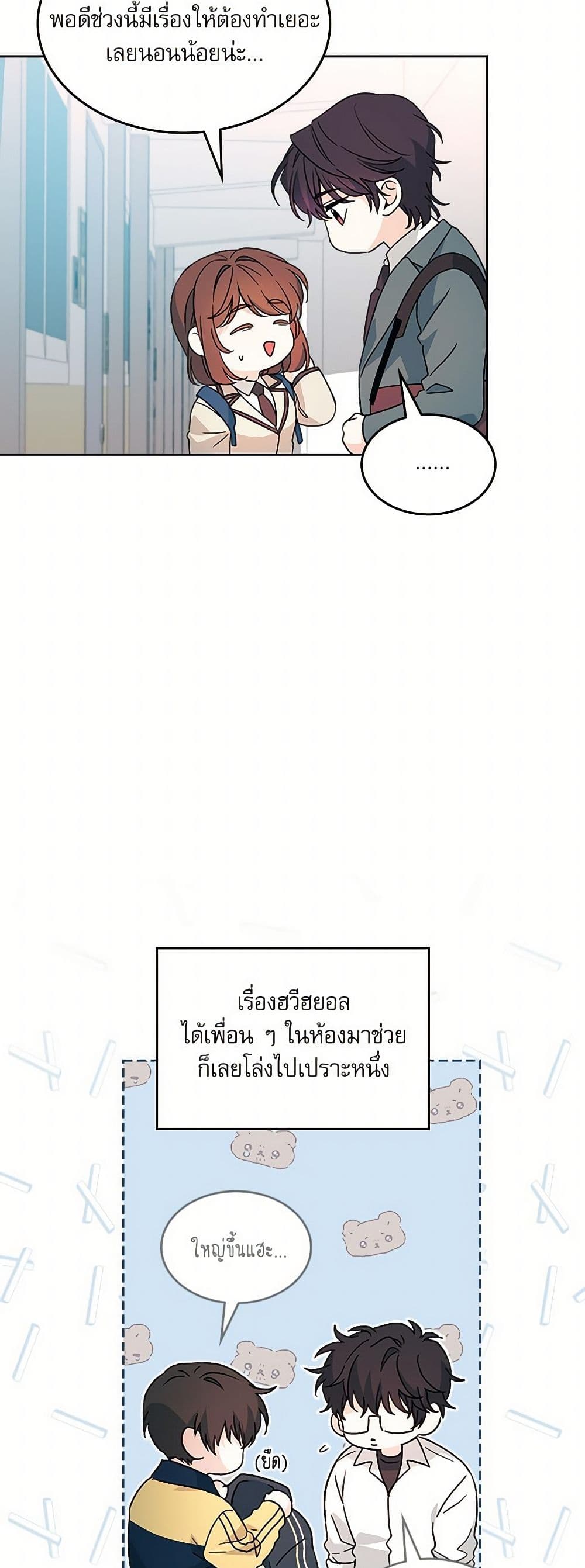 Insoui Beopchik page 5