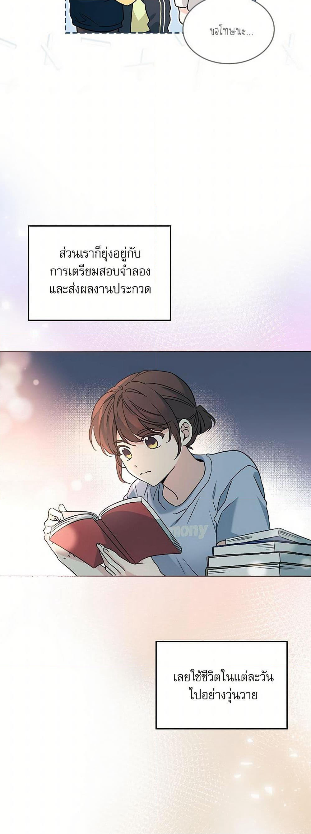 Insoui Beopchik page 6