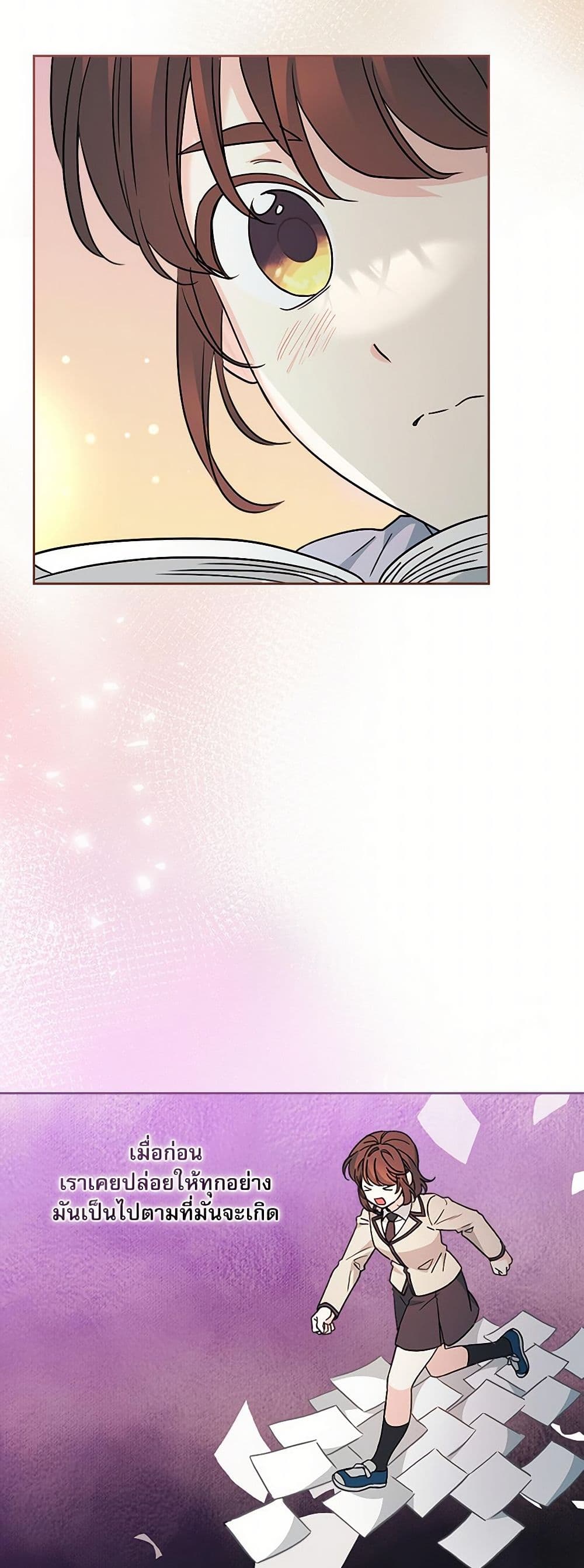 Insoui Beopchik page 7