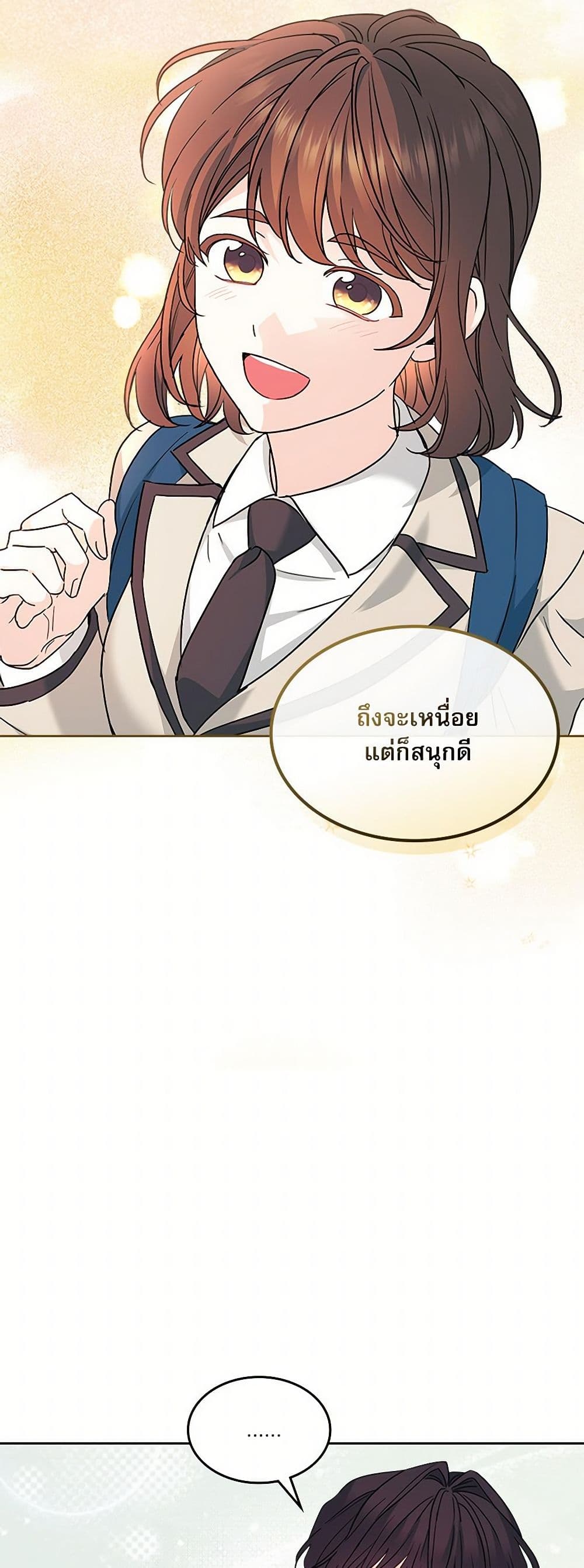 Insoui Beopchik page 9