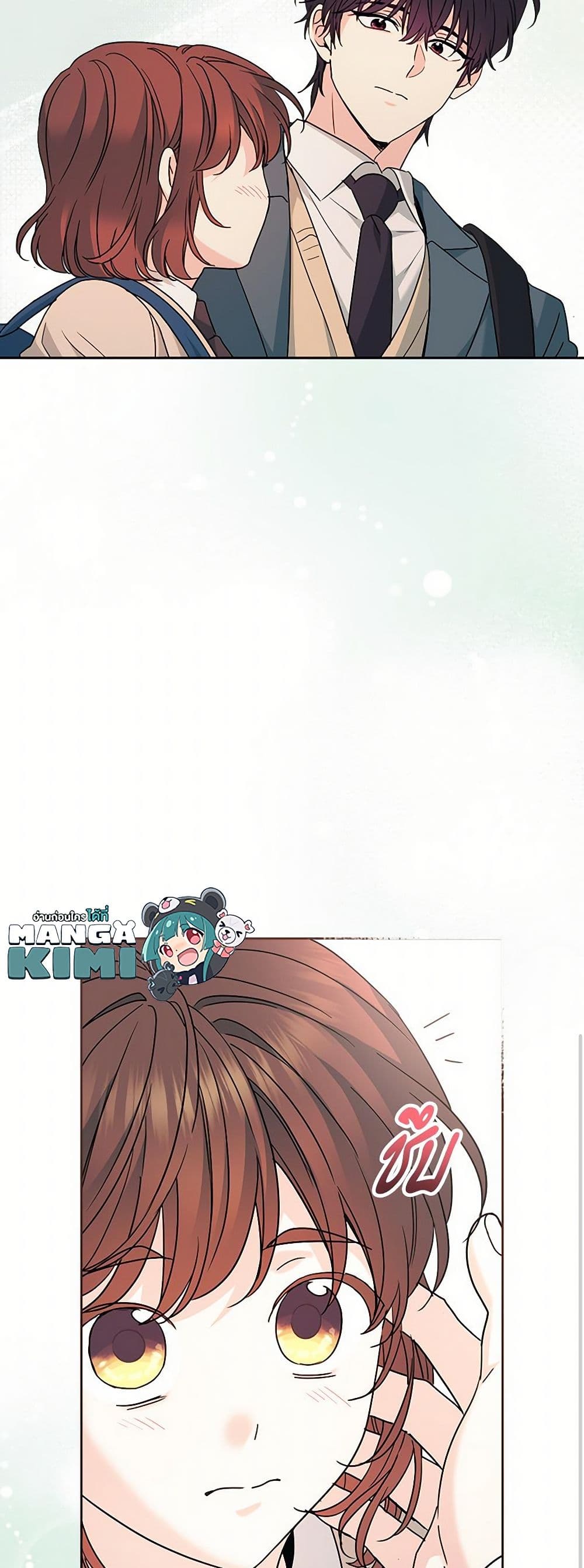 Insoui Beopchik page 10