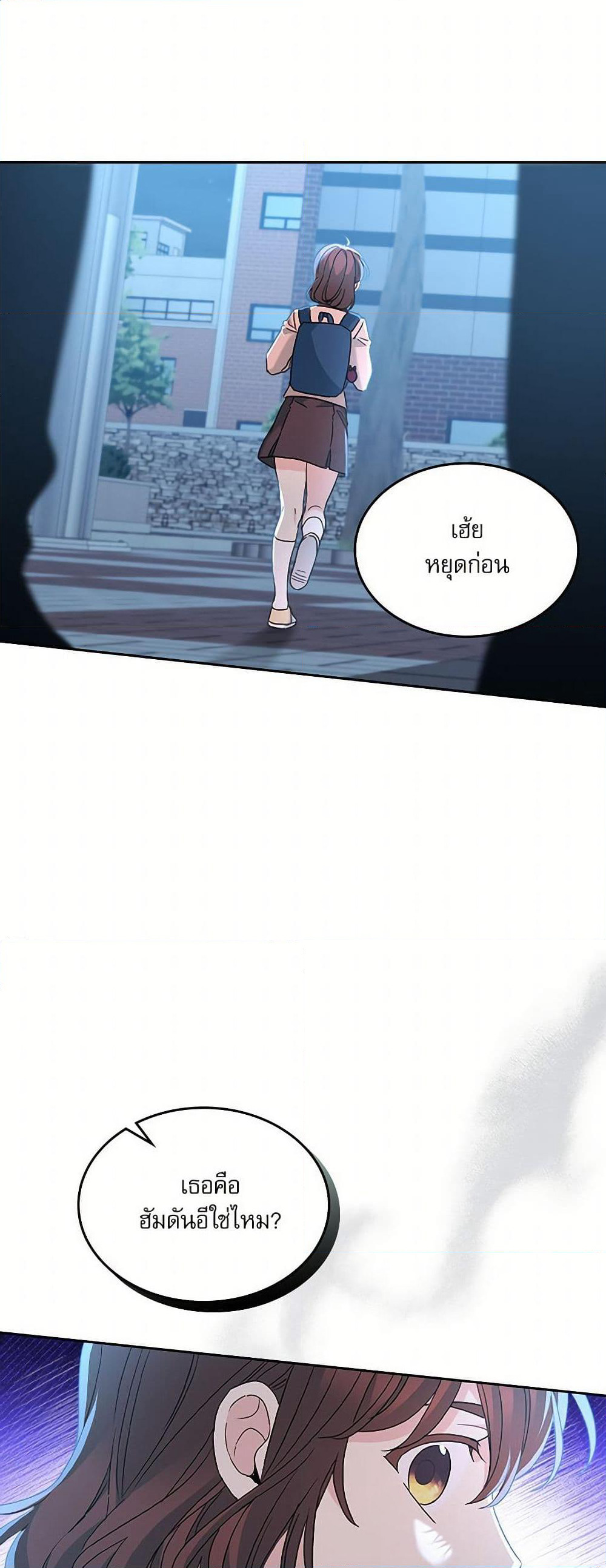 Insoui Beopchik page 2