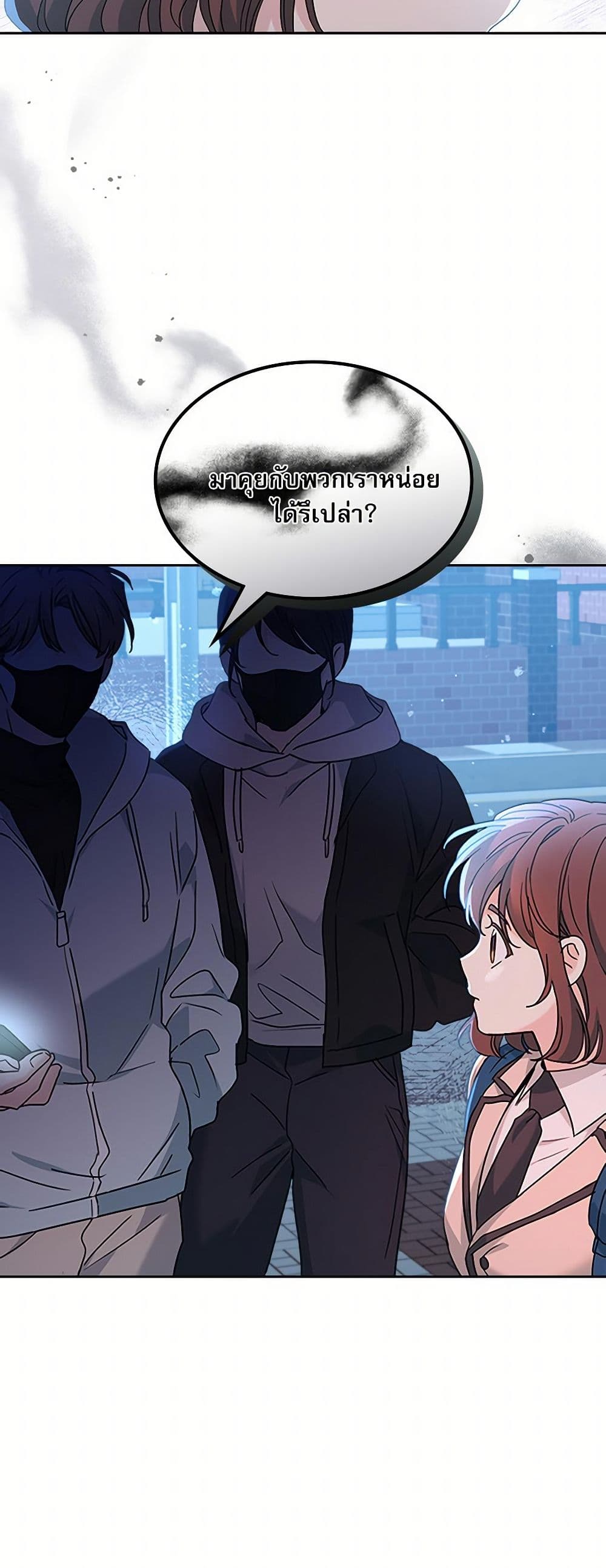 Insoui Beopchik page 3