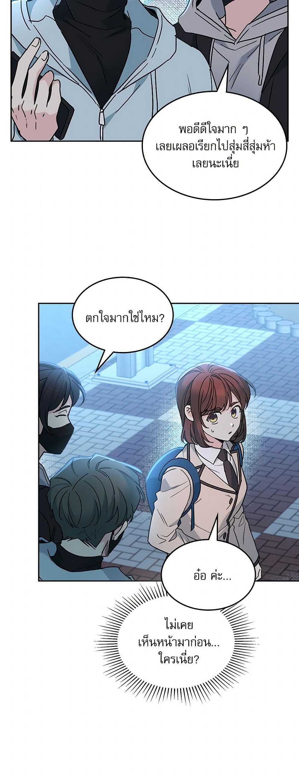 Insoui Beopchik page 5