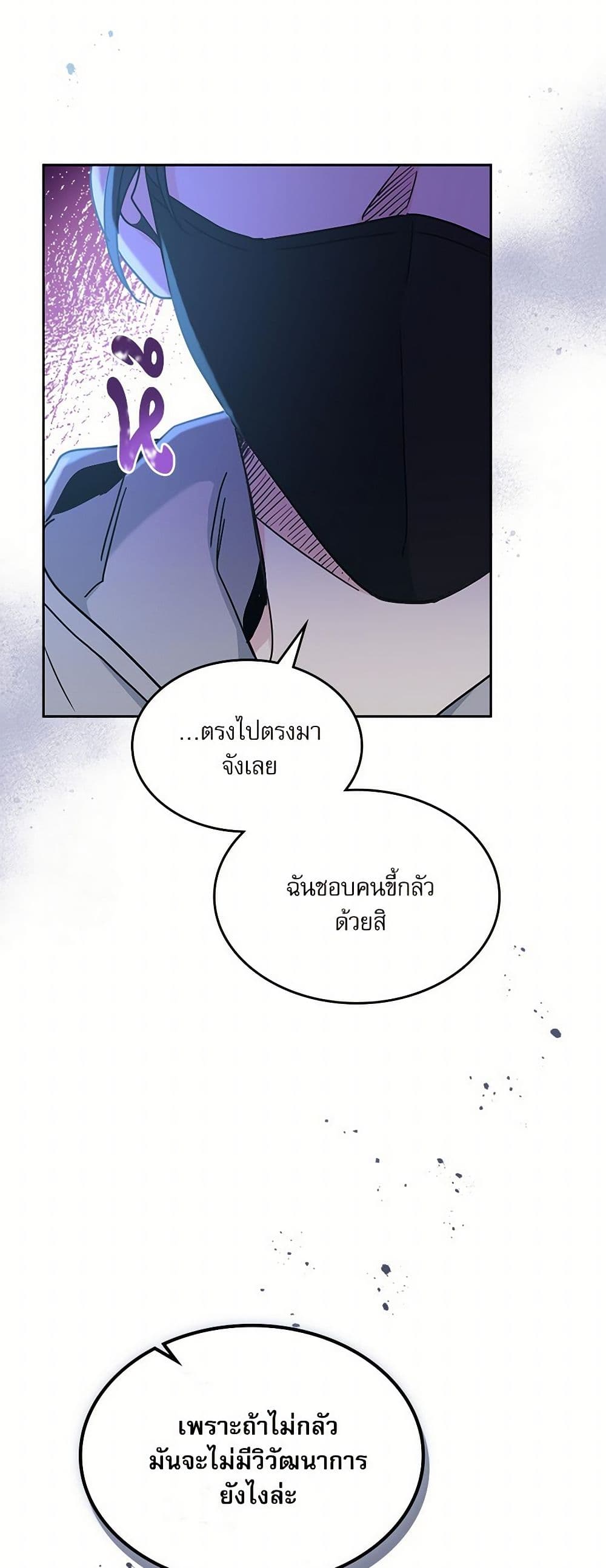 Insoui Beopchik page 6