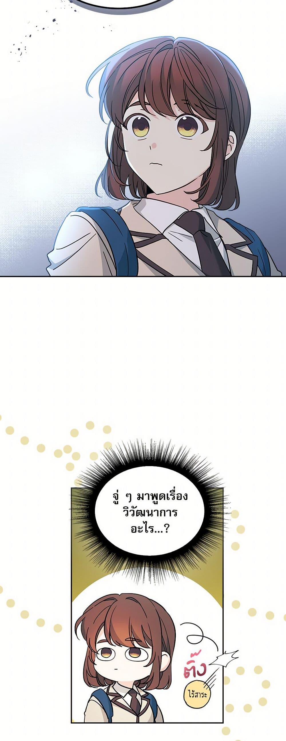 Insoui Beopchik page 7