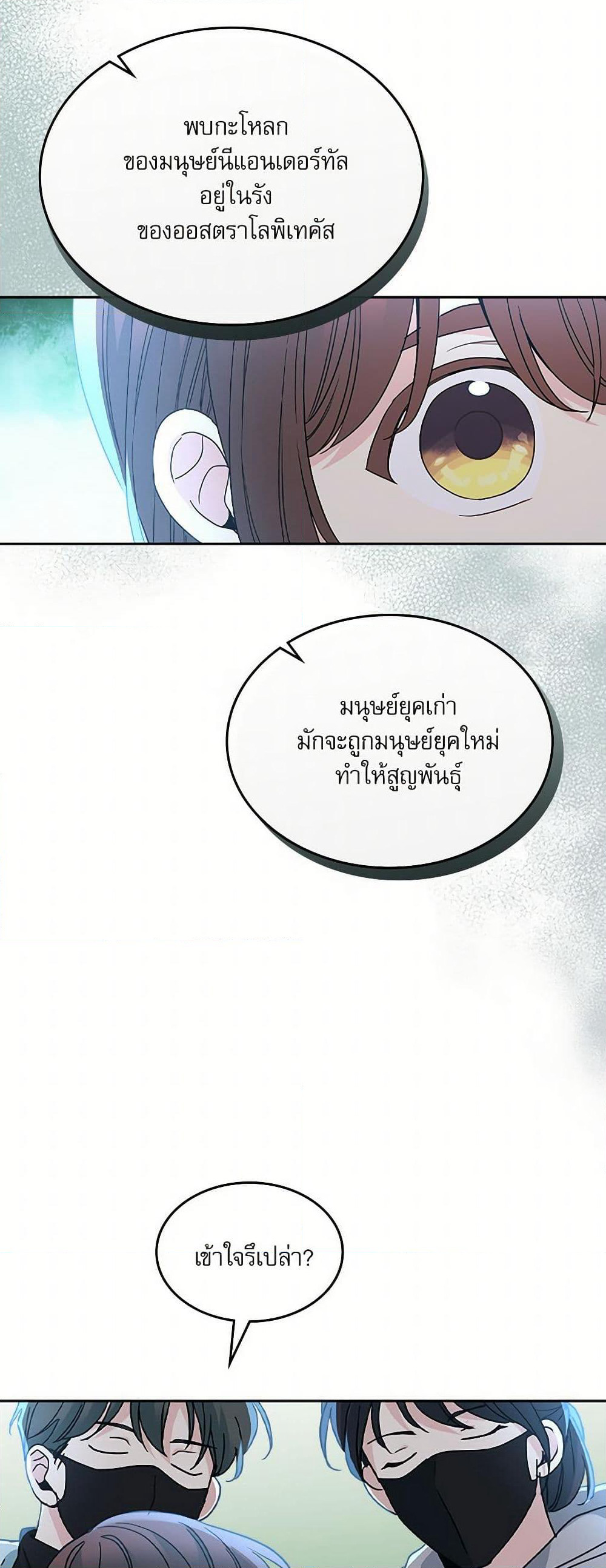 Insoui Beopchik page 9