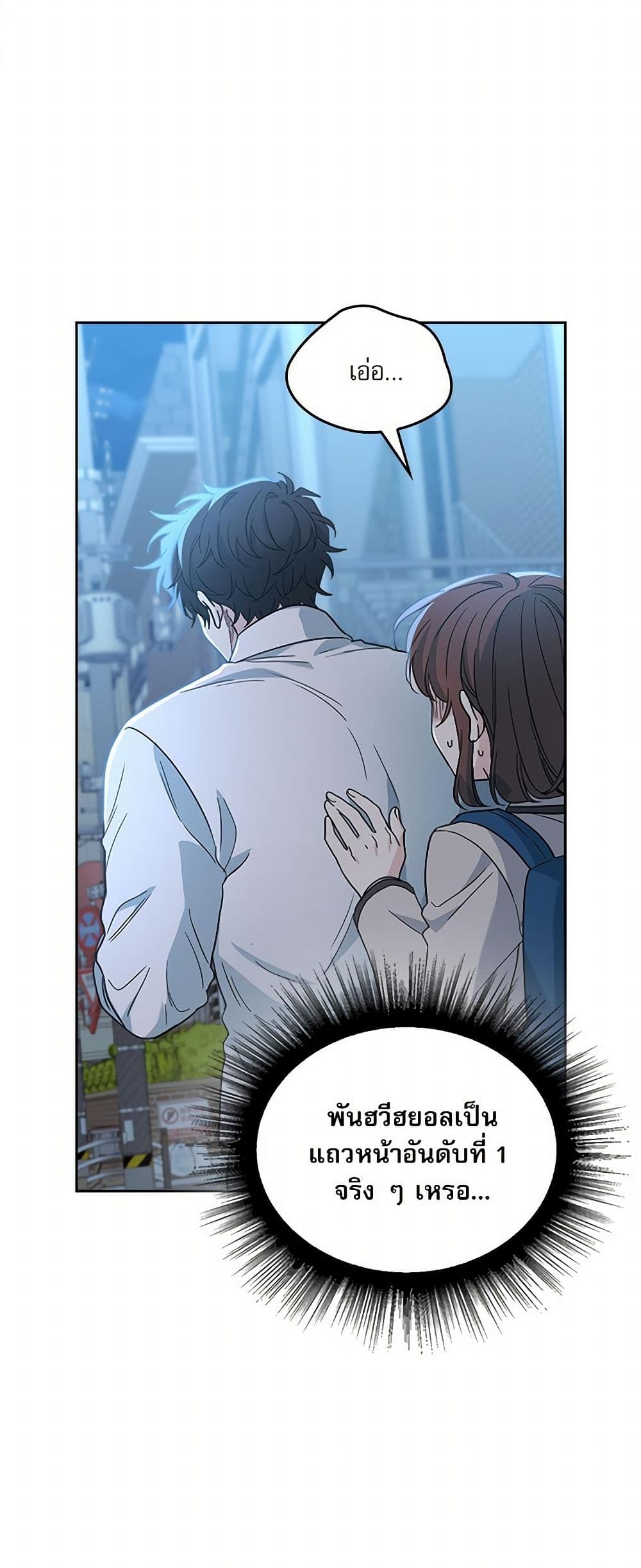 Insoui Beopchik page 3