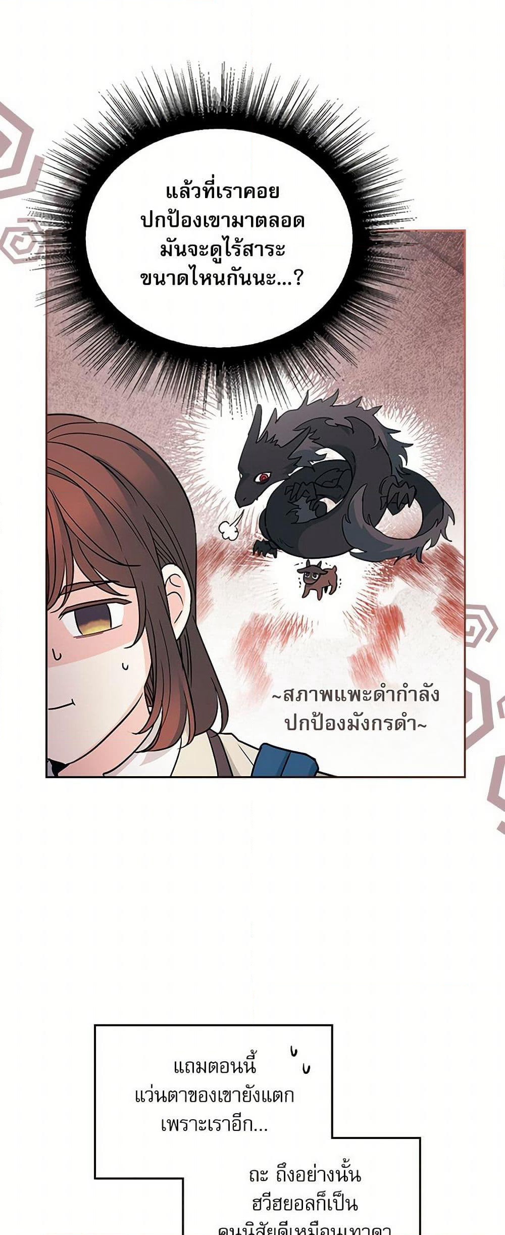 Insoui Beopchik page 4