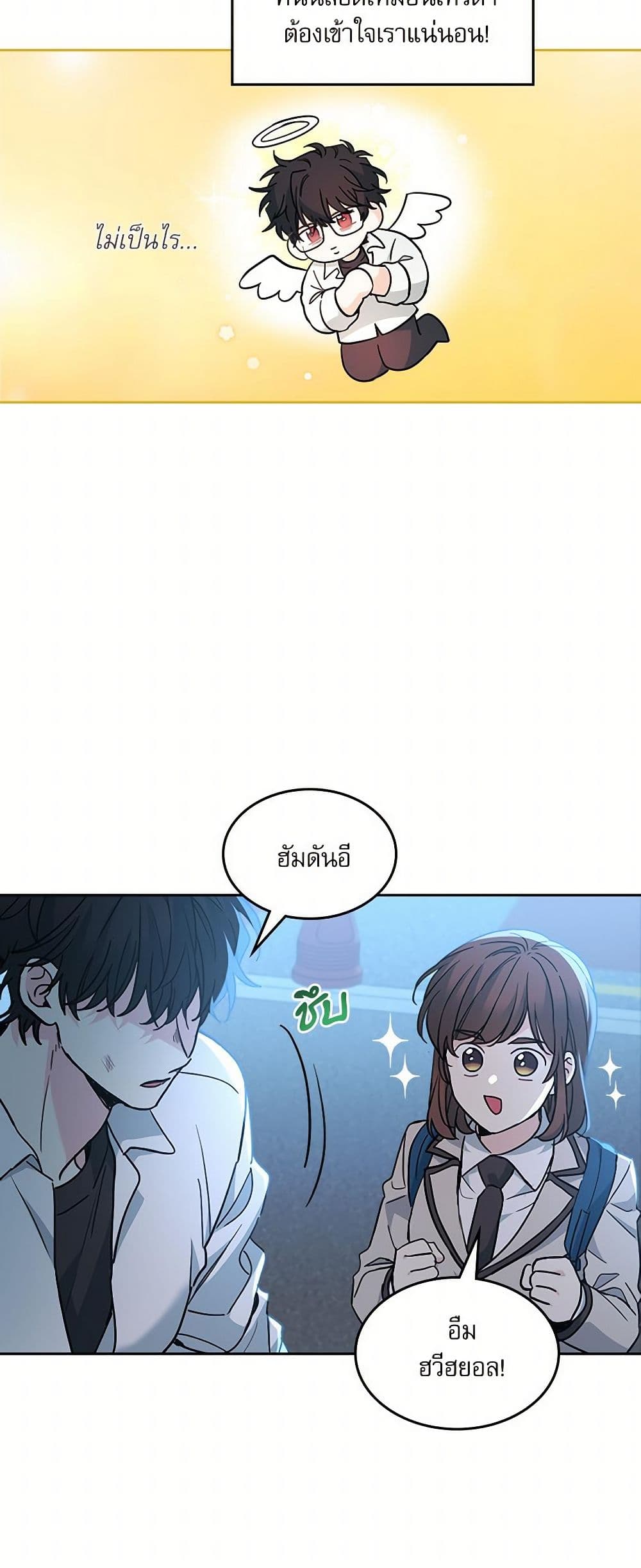 Insoui Beopchik page 5