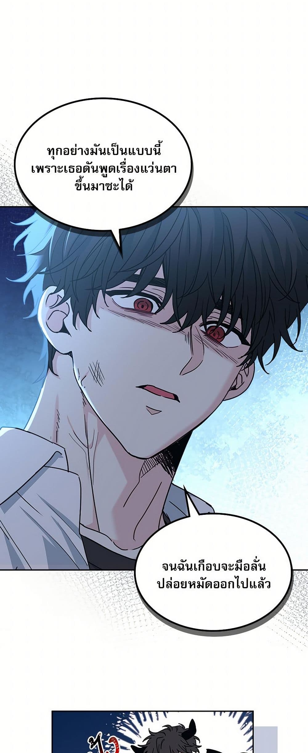 Insoui Beopchik page 6